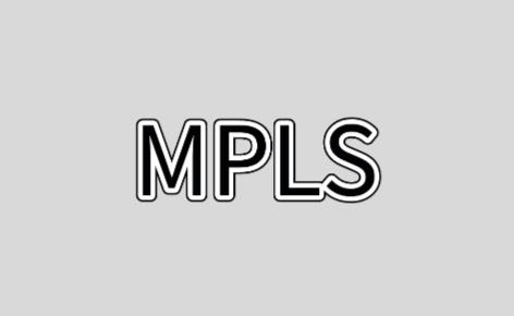 mpls专线网络：mpls专线网络定义及特性