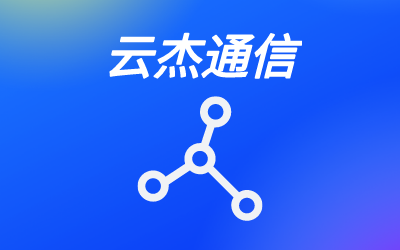 企业组网终端设备特点