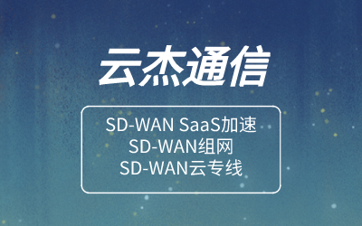 跨境通信网络发展