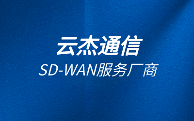 虚拟专用网是对企业内部网的扩展